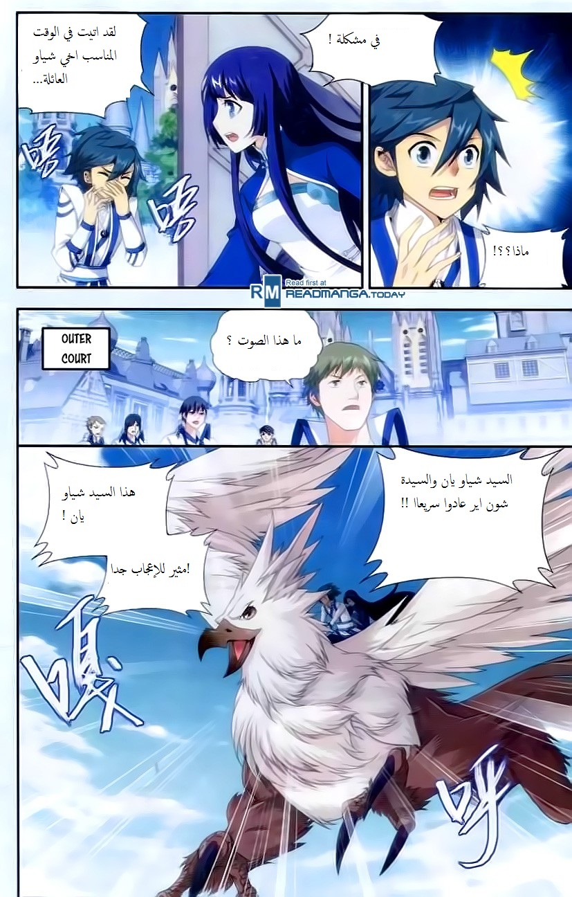 Fights Break Sphere: Chapter 144 - Page 14