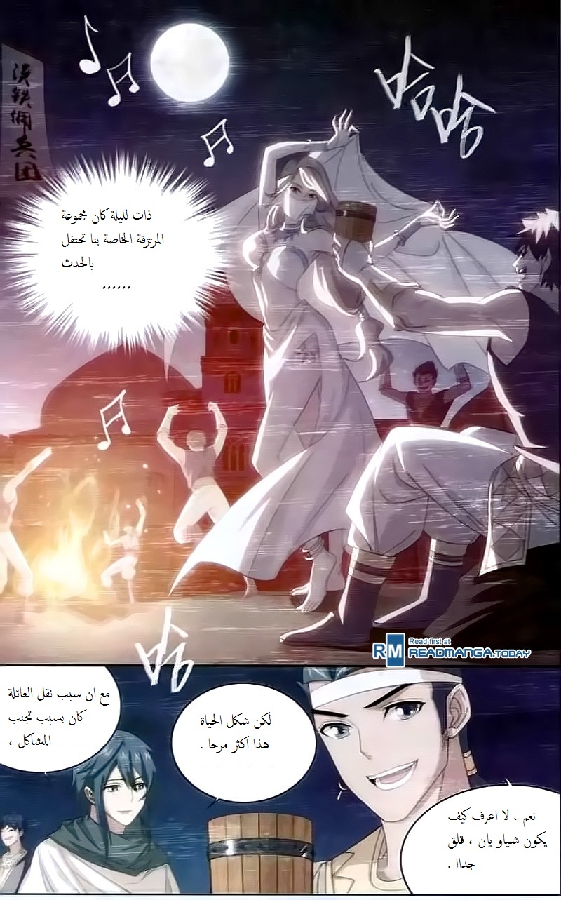 Fights Break Sphere: Chapter 144 - Page 17