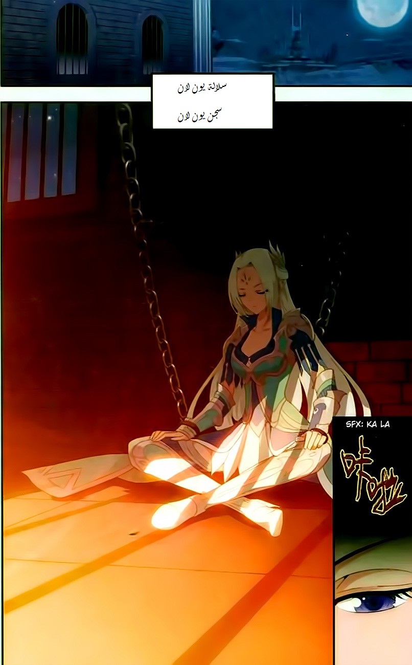 Fights Break Sphere: Chapter 145 - Page 2