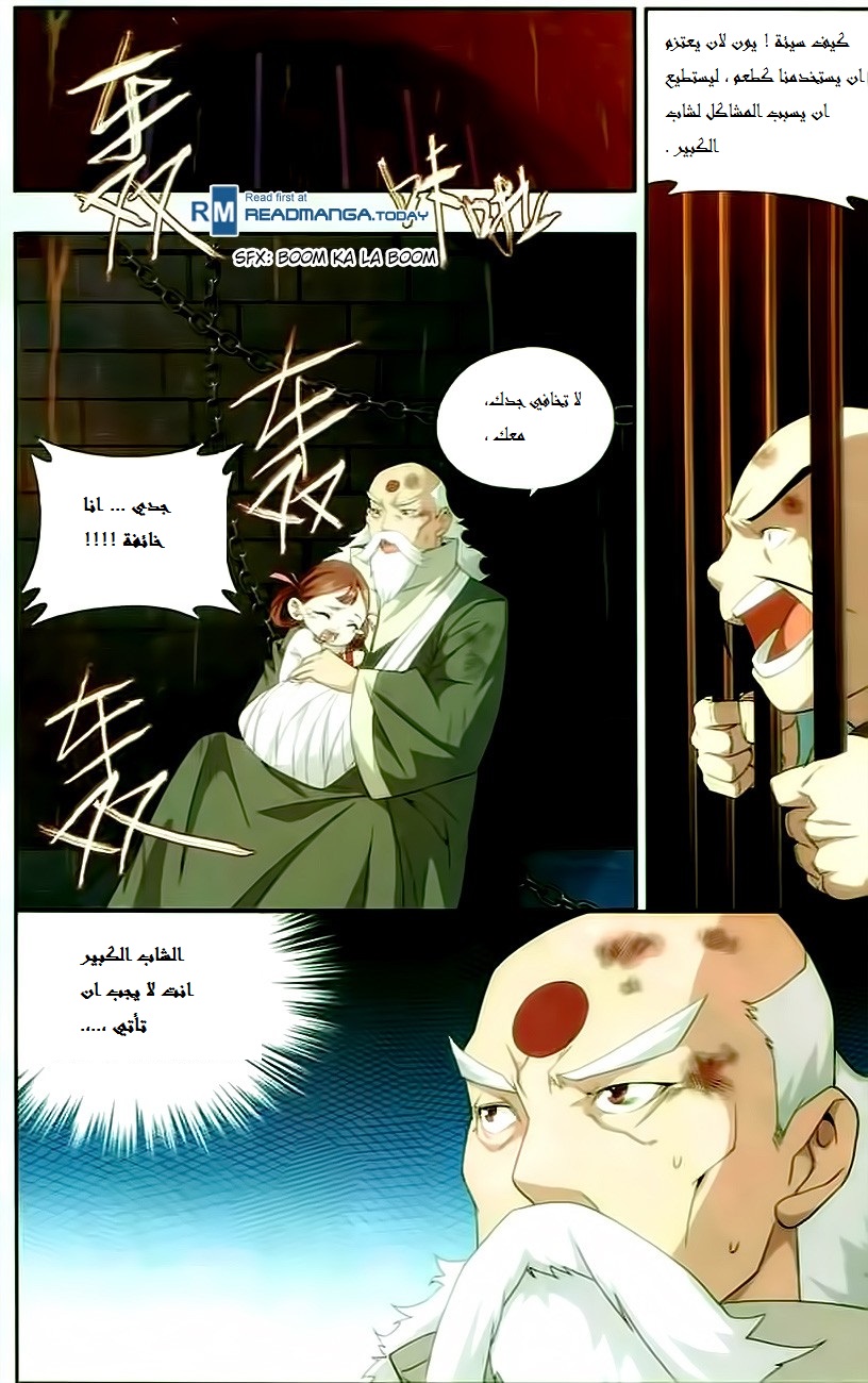 Fights Break Sphere: Chapter 145 - Page 6