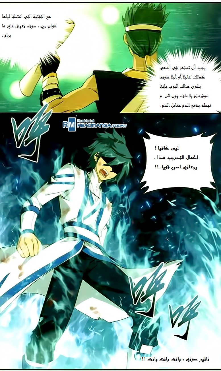 Fights Break Sphere: Chapter 145 - Page 9