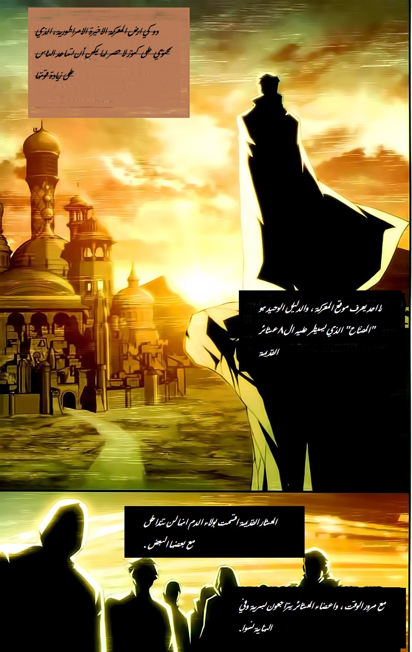 Fights Break Sphere: Chapter 145 - Page 16