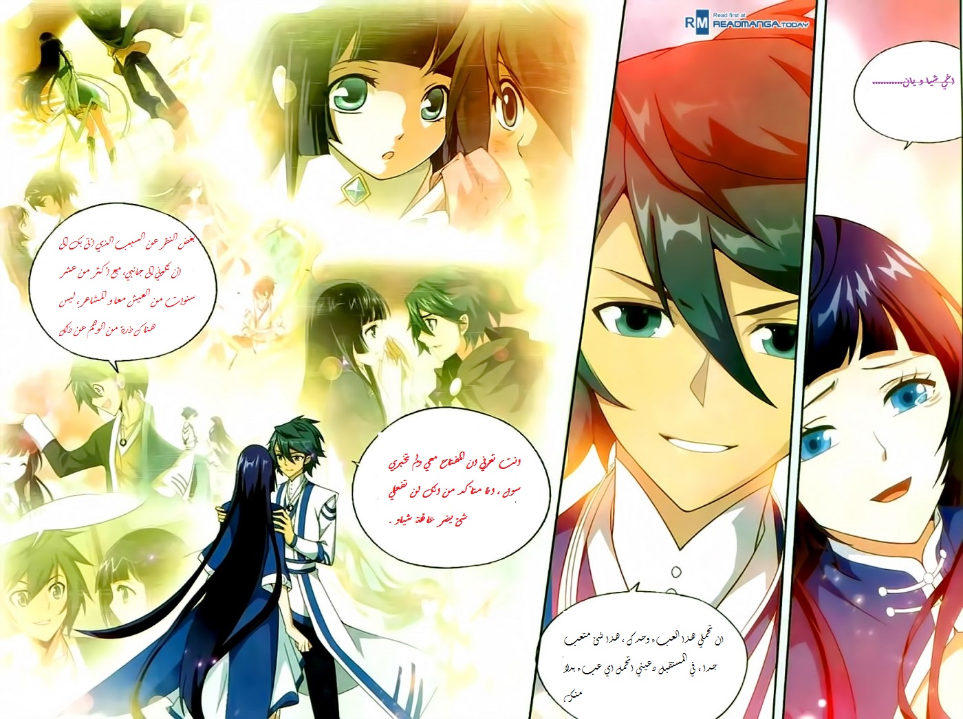 Fights Break Sphere: Chapter 145 - Page 19