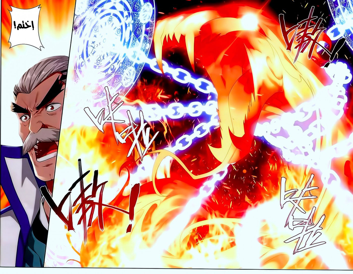 Fights Break Sphere: Chapter 146 - Page 7