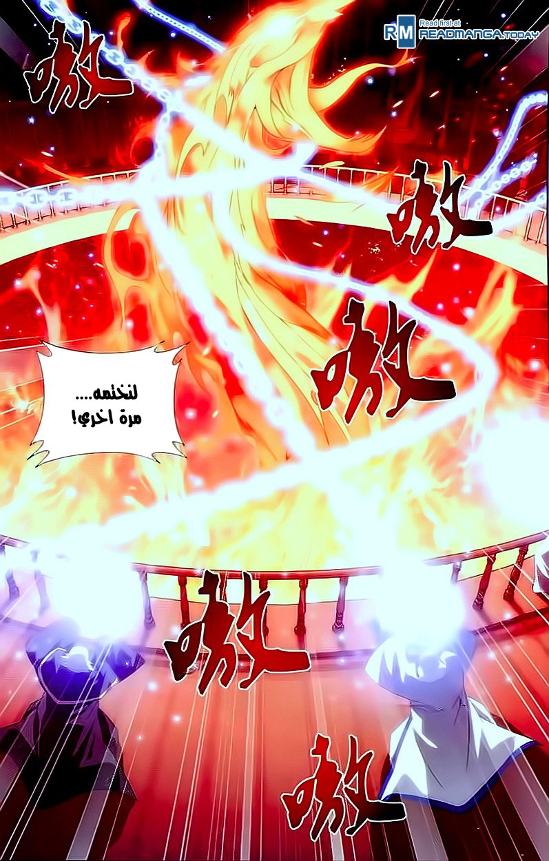 Fights Break Sphere: Chapter 146 - Page 9