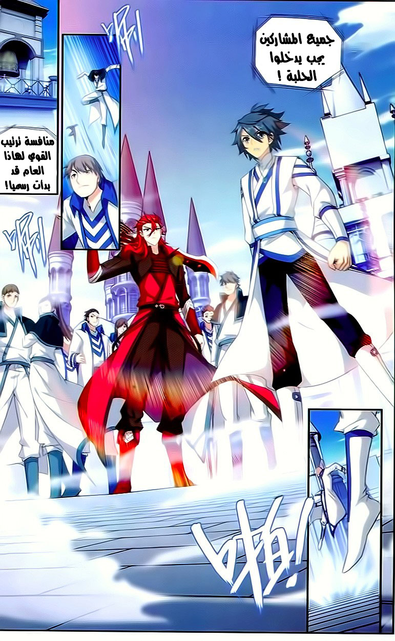 Fights Break Sphere: Chapter 146 - Page 21