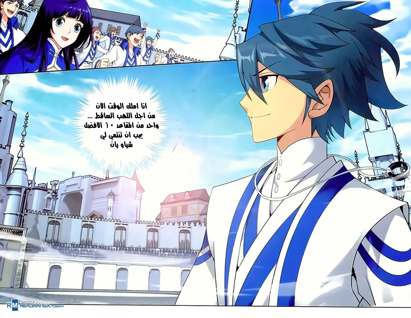 Fights Break Sphere: Chapter 146 - Page 22