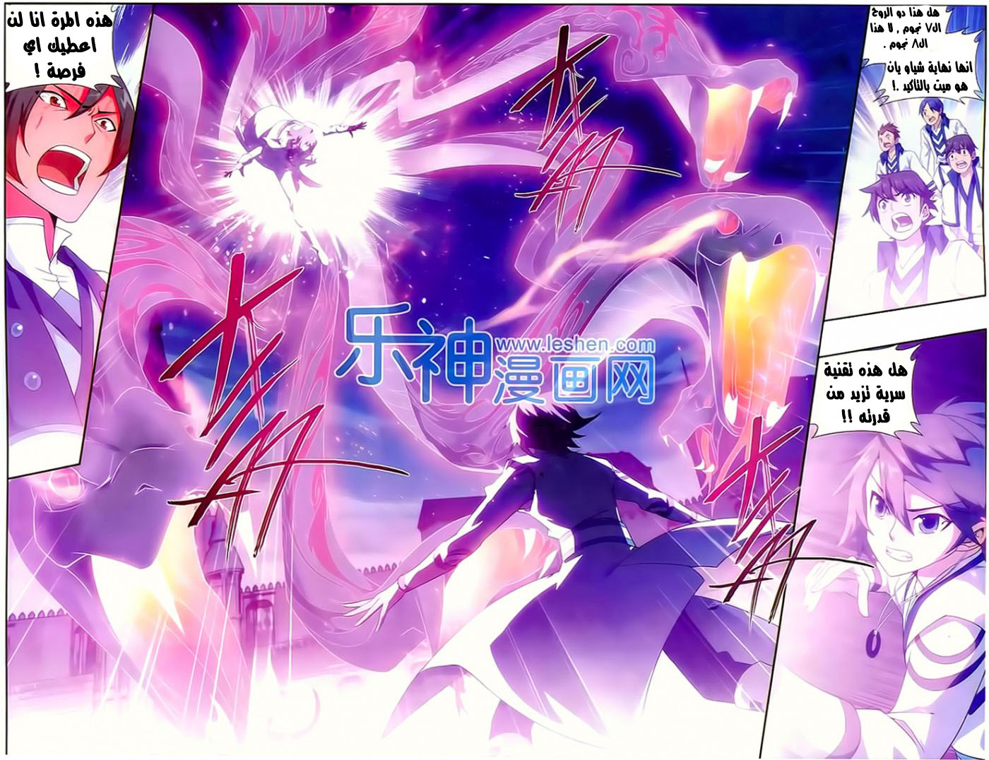 Fights Break Sphere: Chapter 147 - Page 10