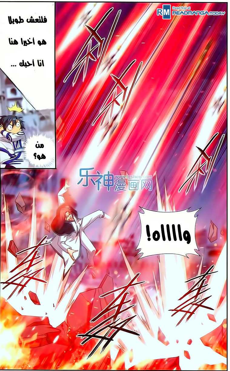 Fights Break Sphere: Chapter 147 - Page 21