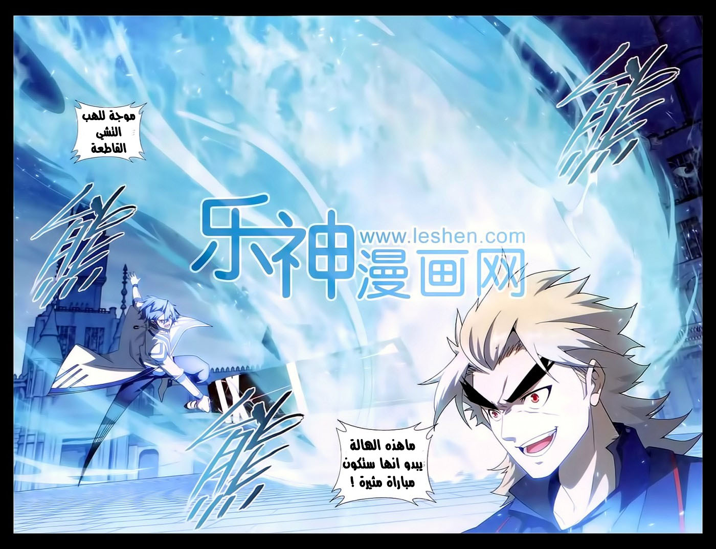 Fights Break Sphere: Chapter 148 - Page 13