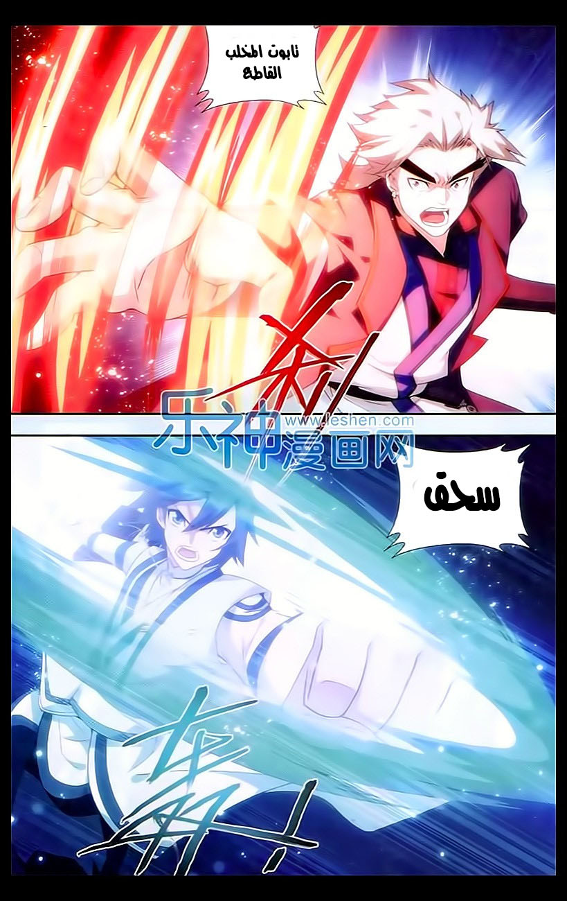 Fights Break Sphere: Chapter 148 - Page 15