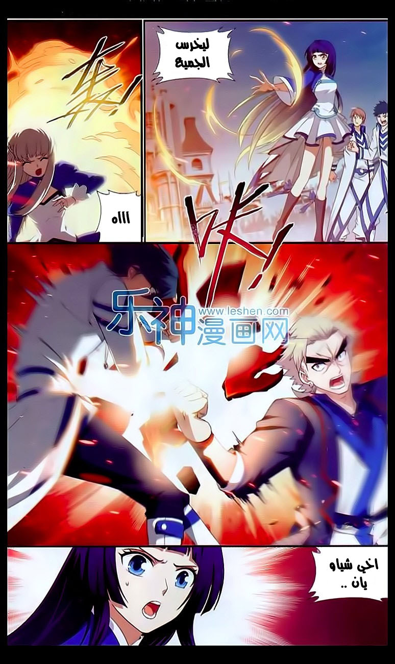 Fights Break Sphere: Chapter 148 - Page 21