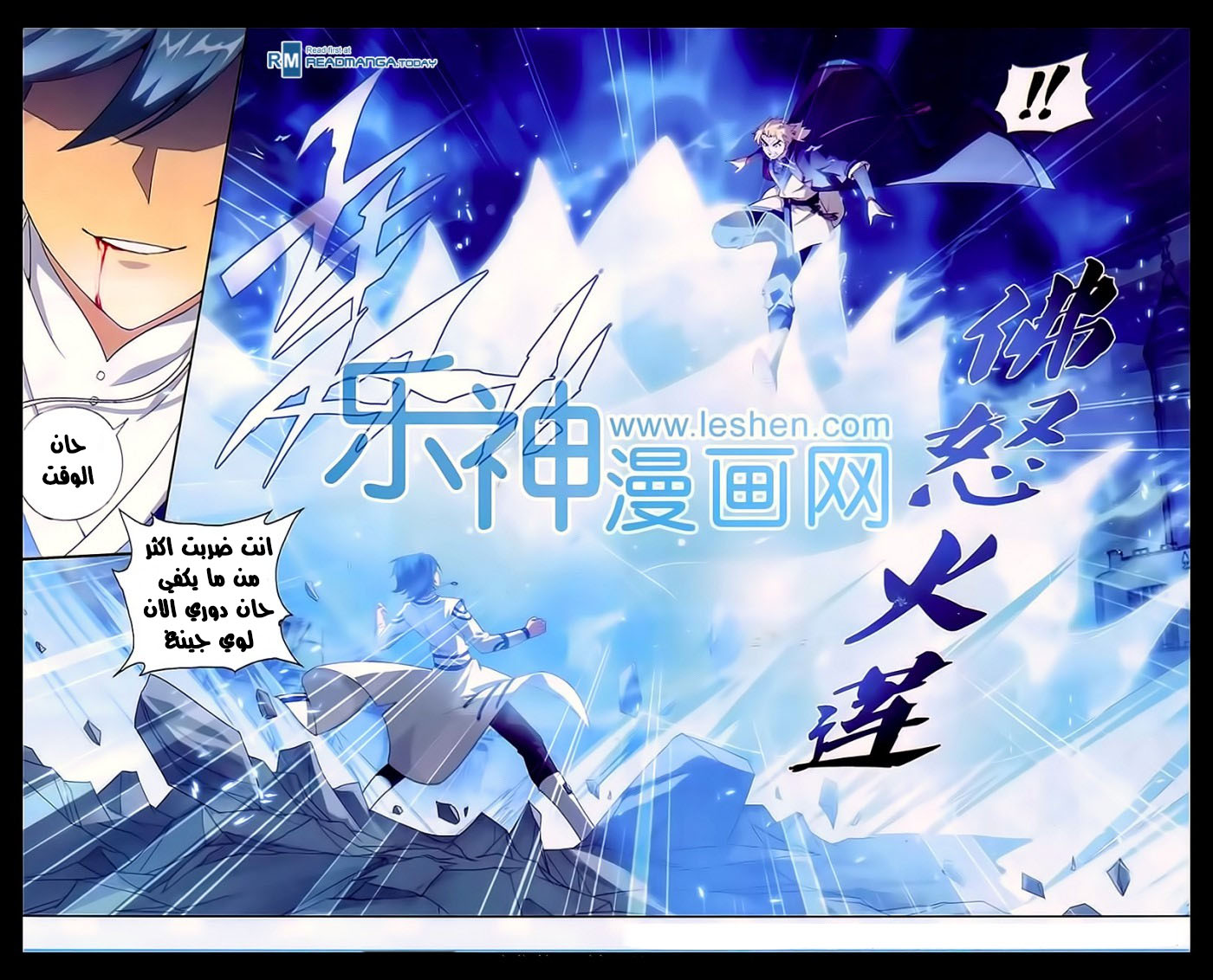 Fights Break Sphere: Chapter 148 - Page 22