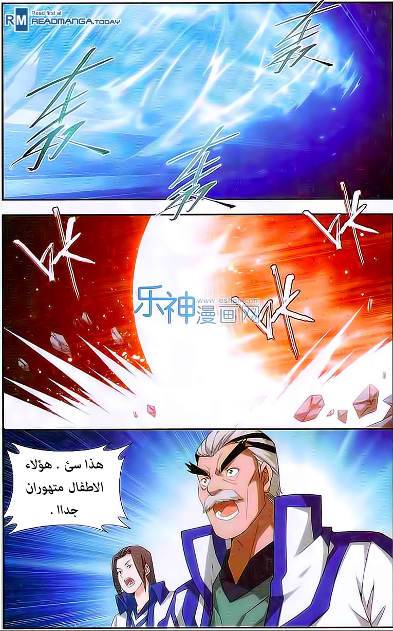 Fights Break Sphere: Chapter 149 - Page 13