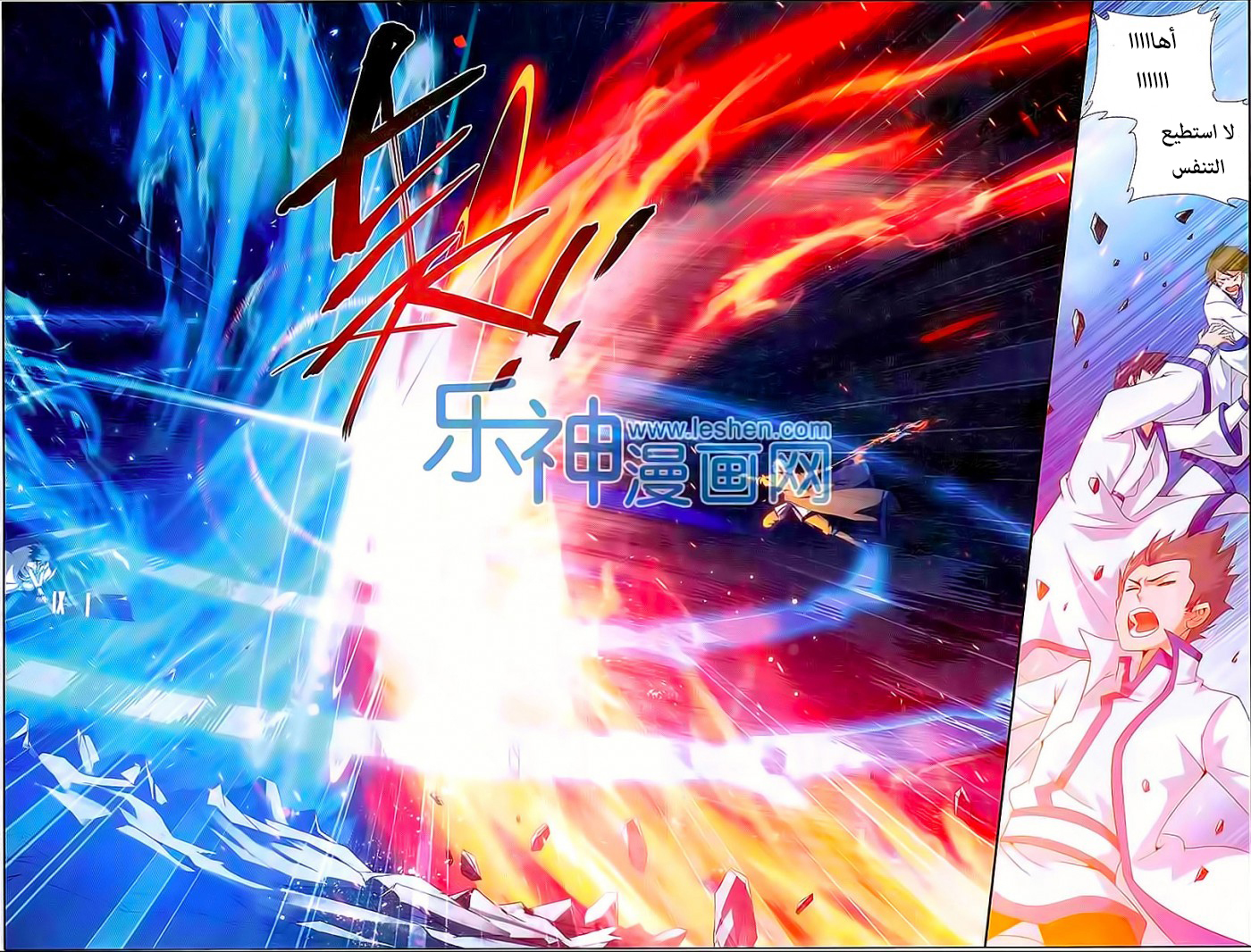 Fights Break Sphere: Chapter 149 - Page 14