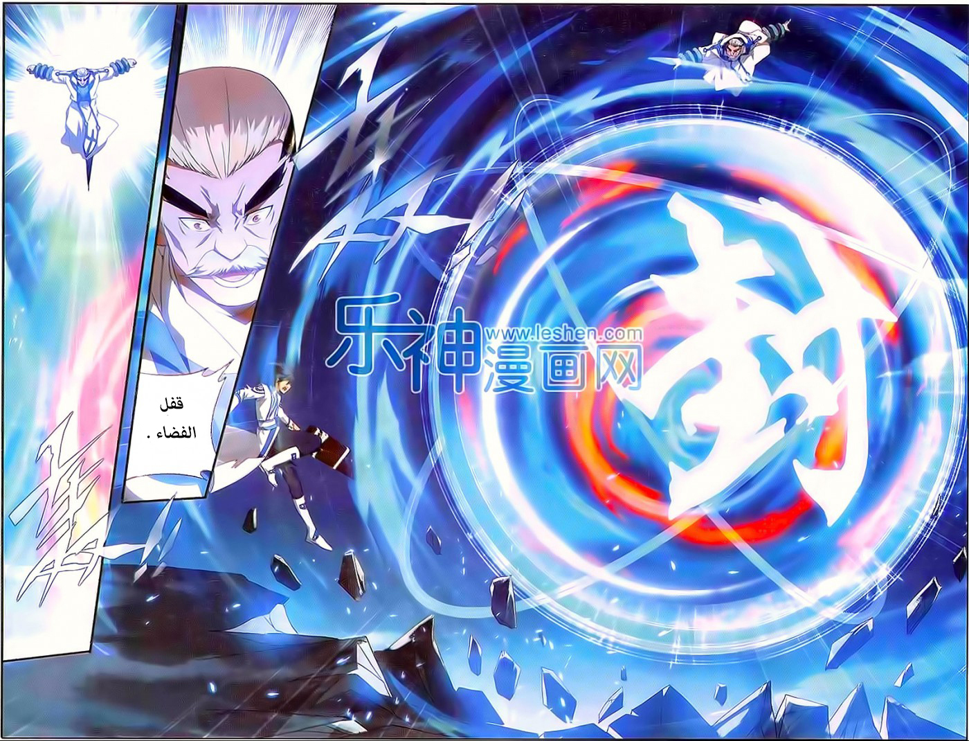 Fights Break Sphere: Chapter 149 - Page 15