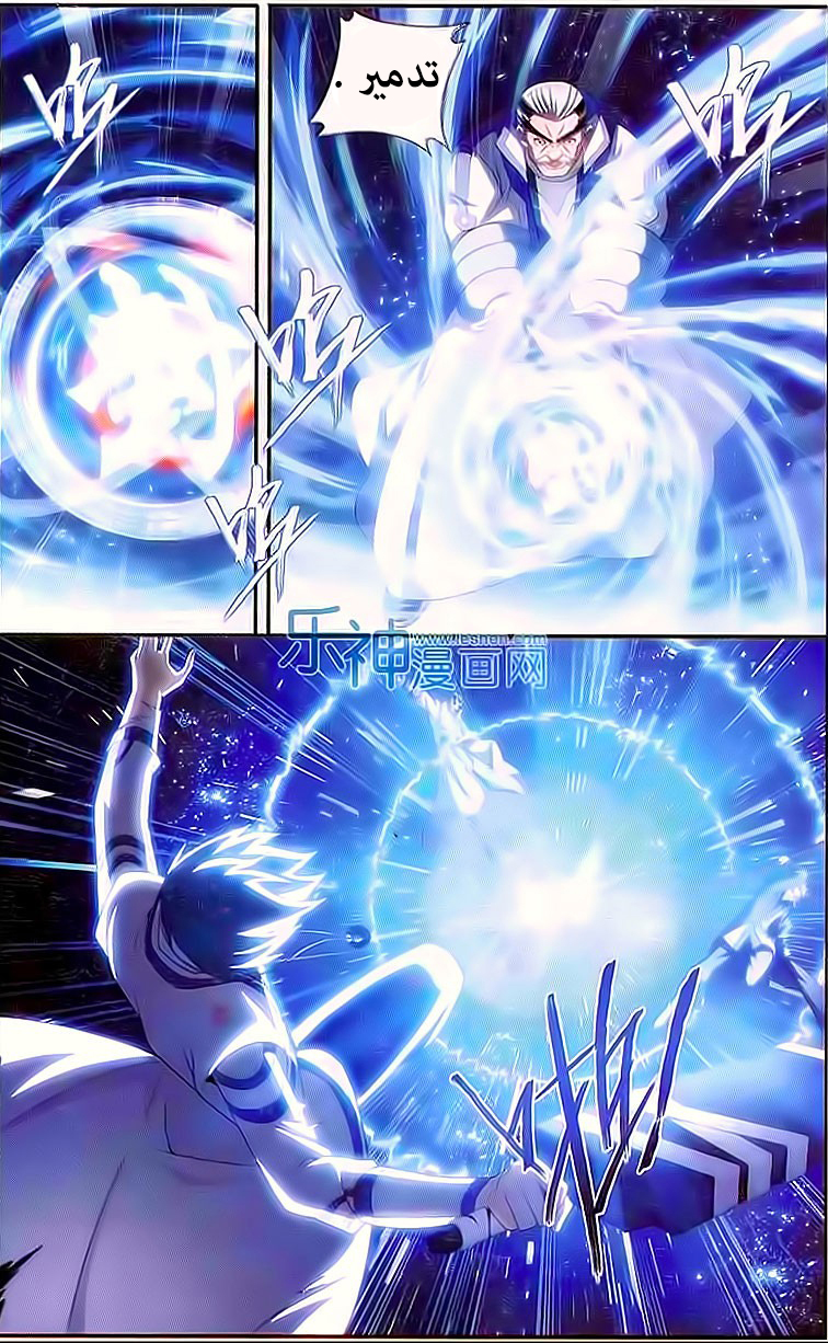 Fights Break Sphere: Chapter 149 - Page 16