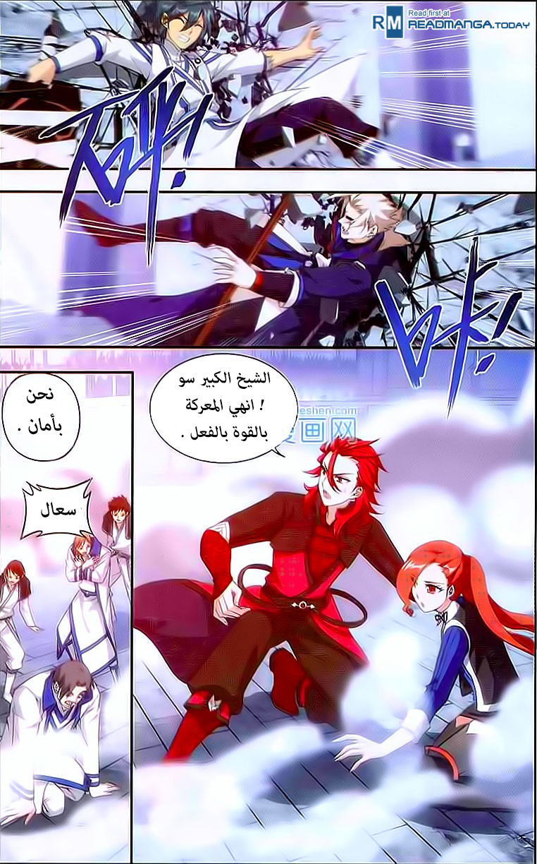 Fights Break Sphere: Chapter 149 - Page 17