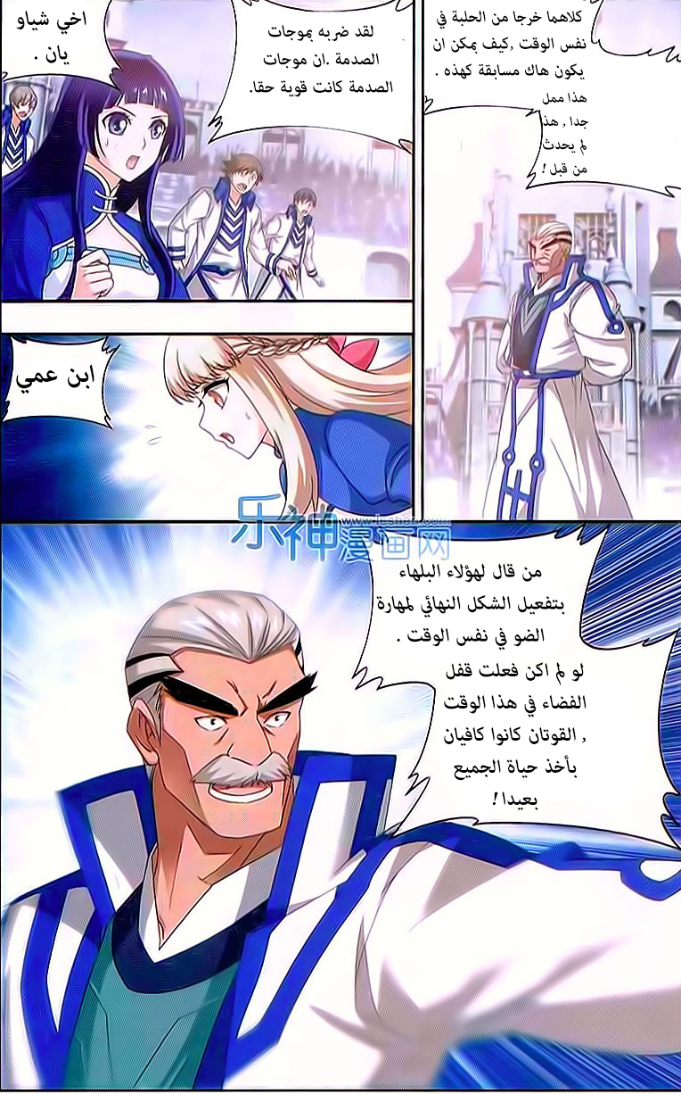 Fights Break Sphere: Chapter 149 - Page 18