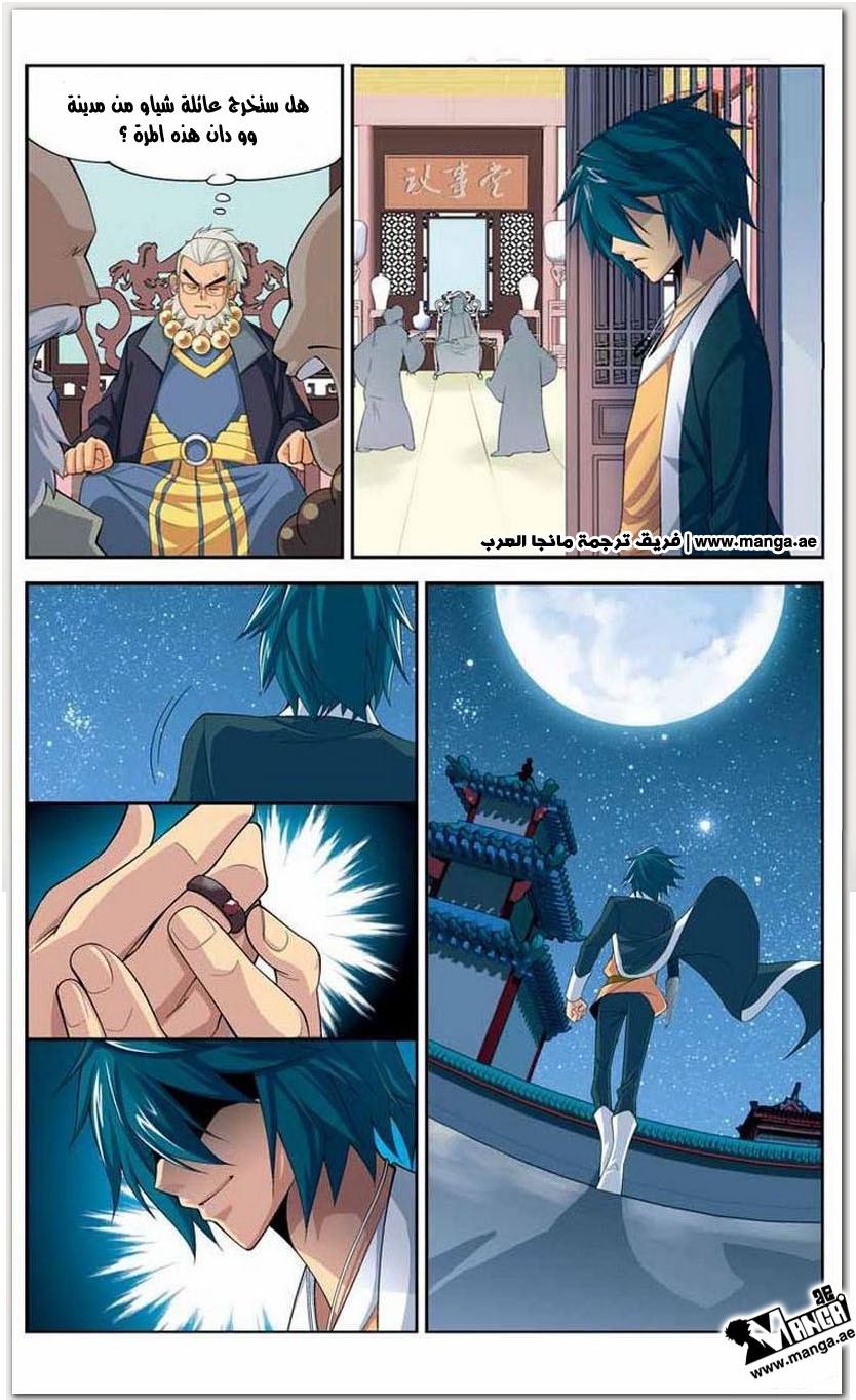 Fights Break Sphere: Chapter 15 - Page 12