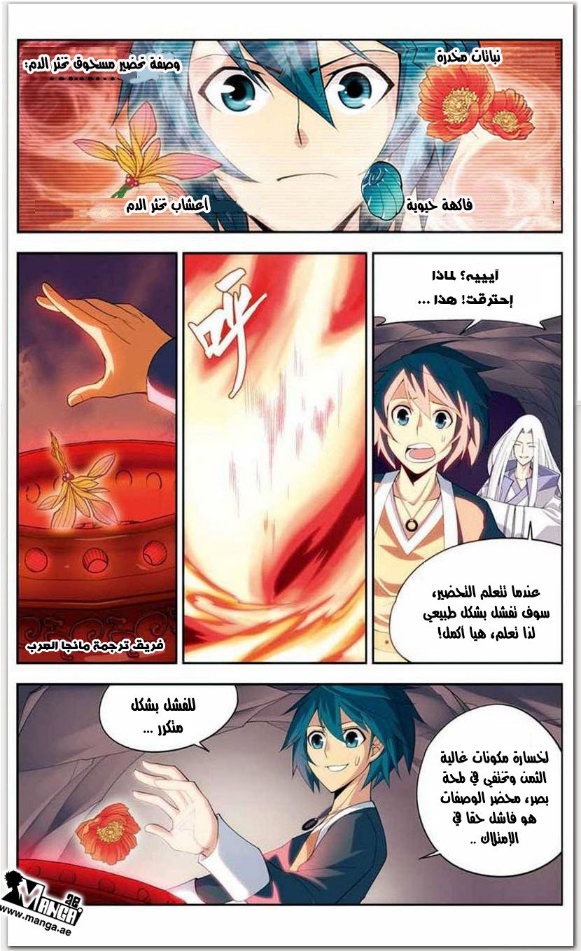 Fights Break Sphere: Chapter 15 - Page 17