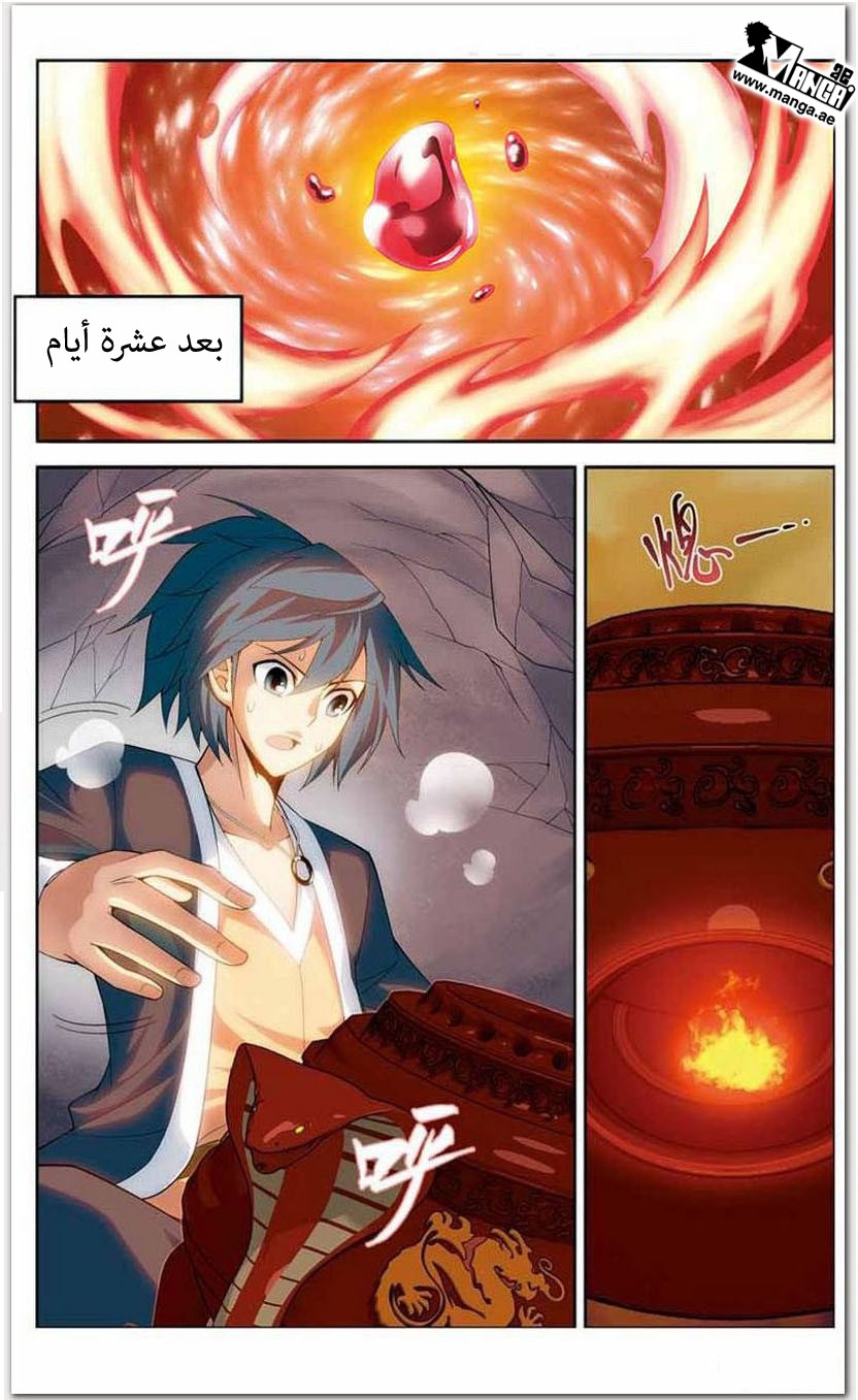 Fights Break Sphere: Chapter 15 - Page 18