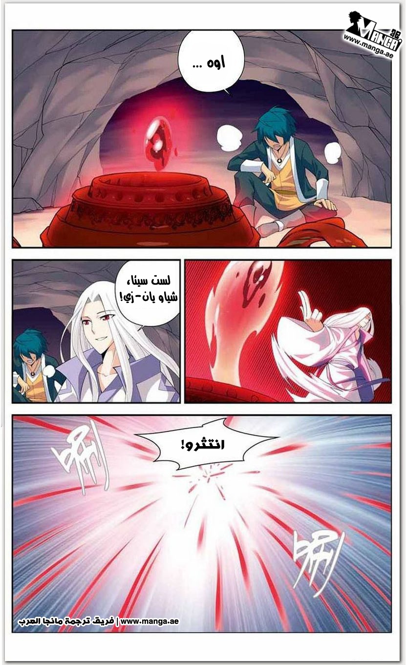 Fights Break Sphere: Chapter 15 - Page 19