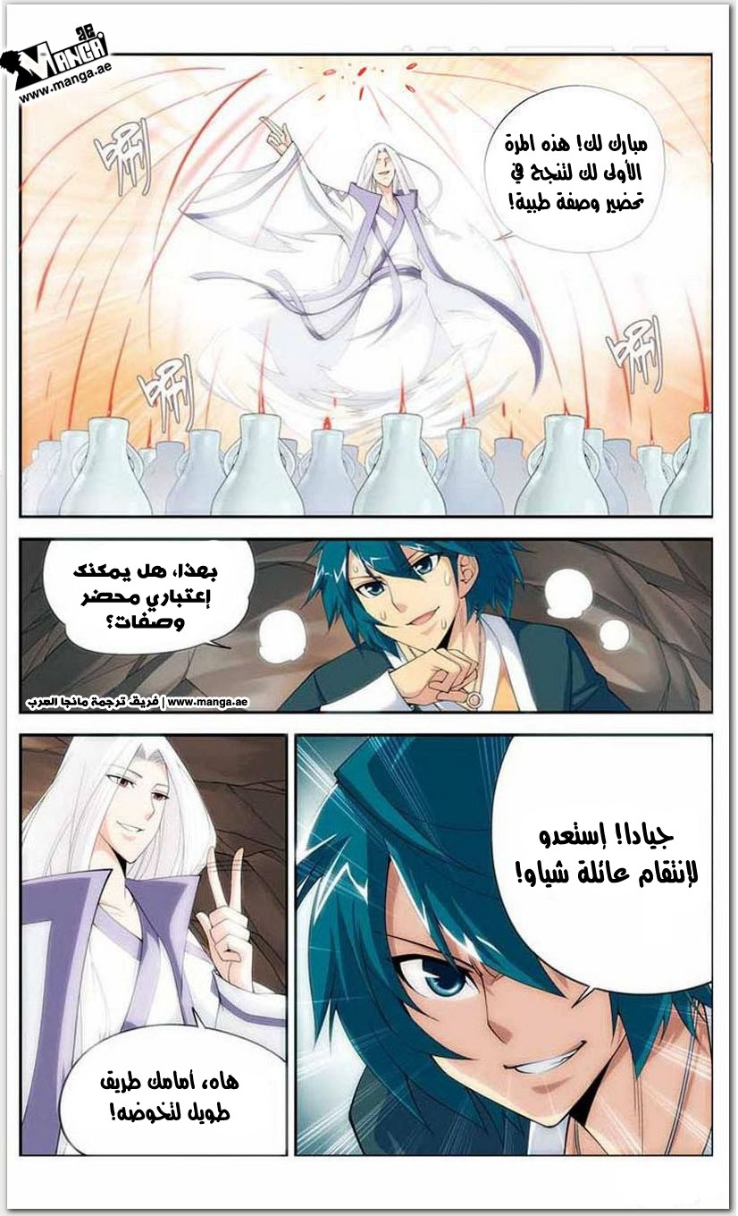 Fights Break Sphere: Chapter 15 - Page 20