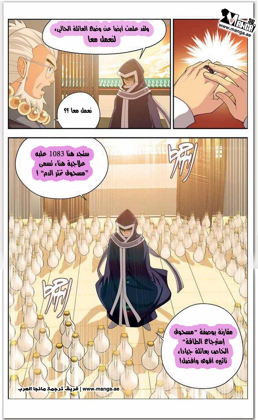 Fights Break Sphere: Chapter 15 - Page 23