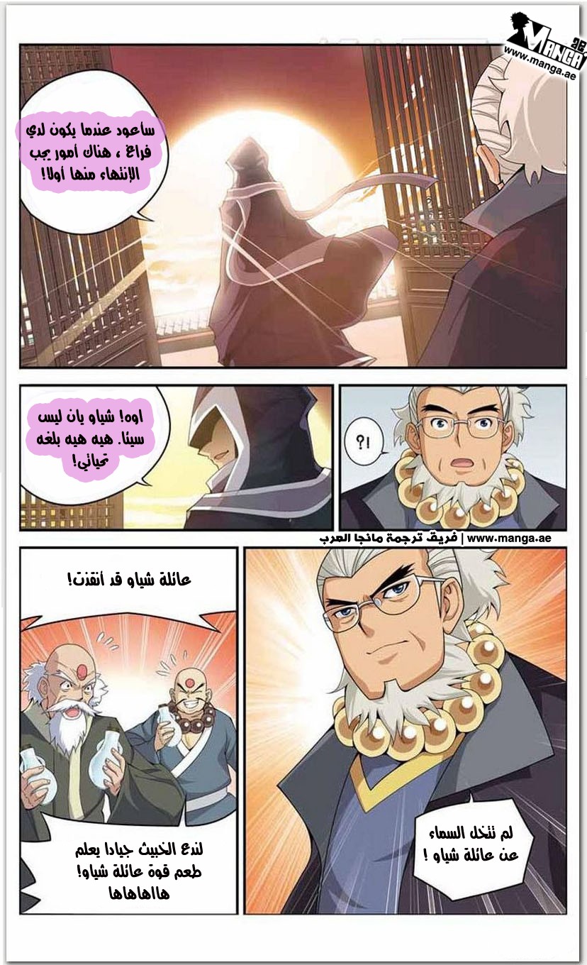 Fights Break Sphere: Chapter 15 - Page 25