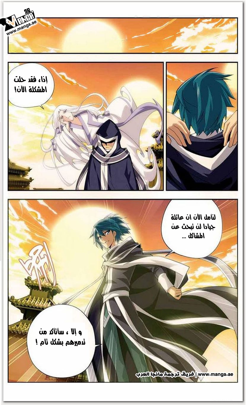 Fights Break Sphere: Chapter 15 - Page 26