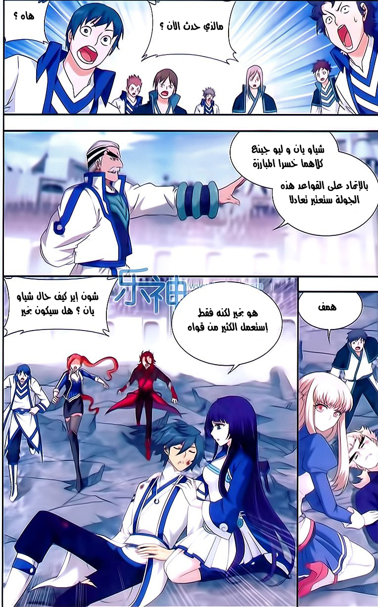 Fights Break Sphere: Chapter 150 - Page 4