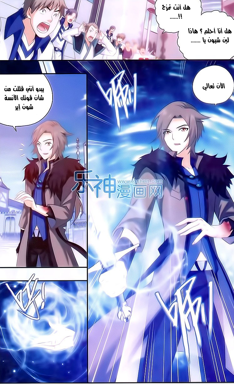 Fights Break Sphere: Chapter 150 - Page 17