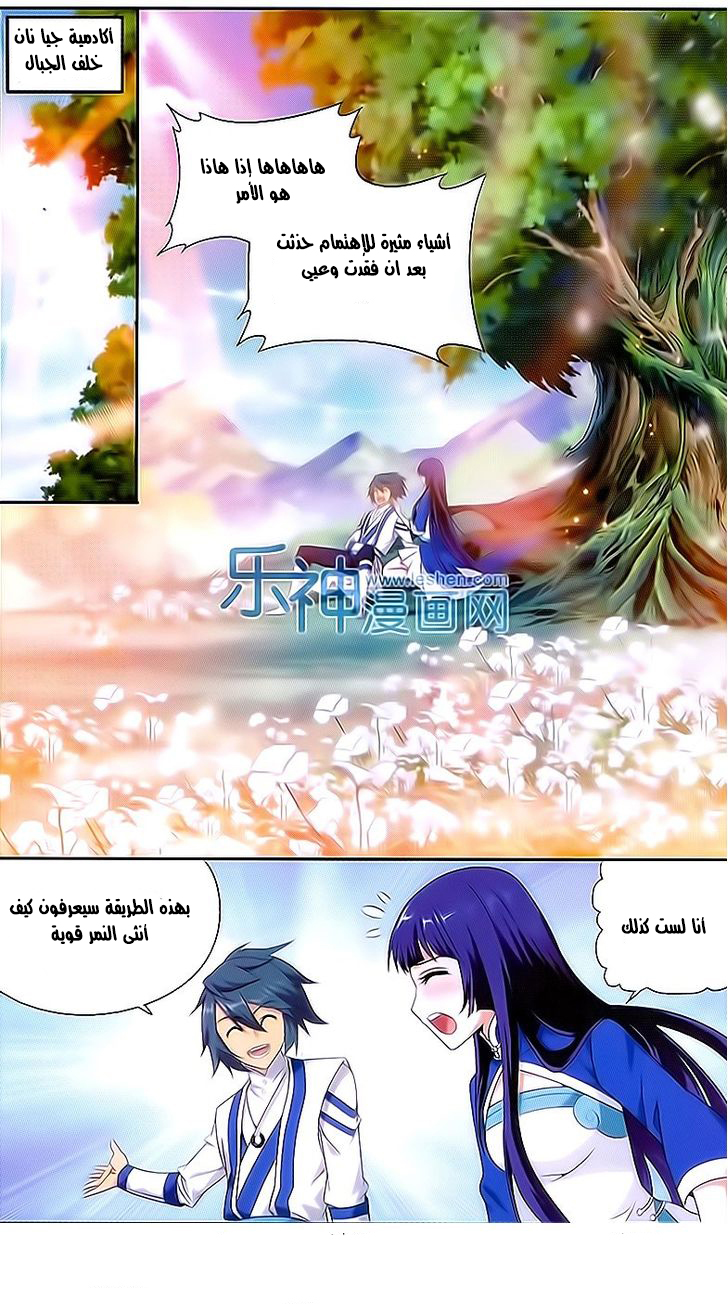 Fights Break Sphere: Chapter 151 - Page 11