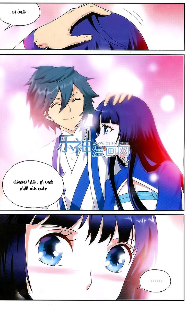 Fights Break Sphere: Chapter 151 - Page 12