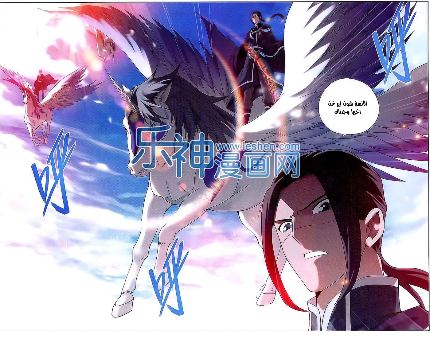 Fights Break Sphere: Chapter 151 - Page 15