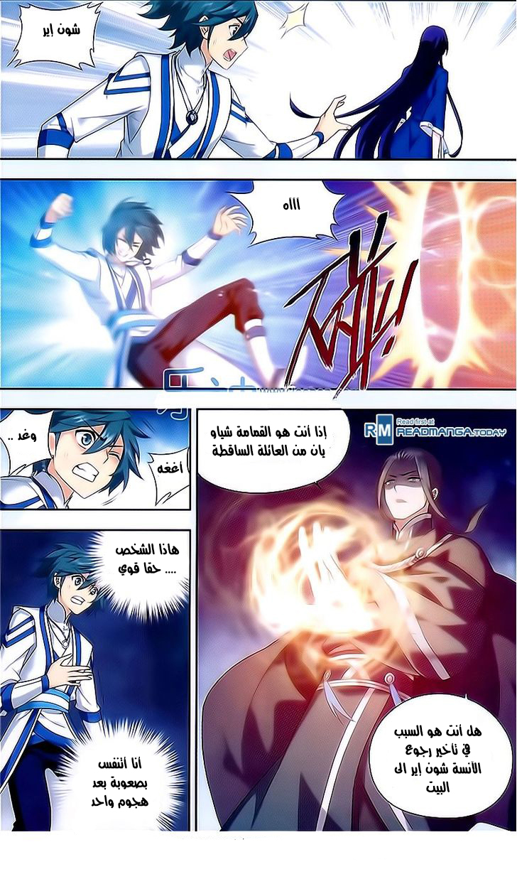 Fights Break Sphere: Chapter 151 - Page 17