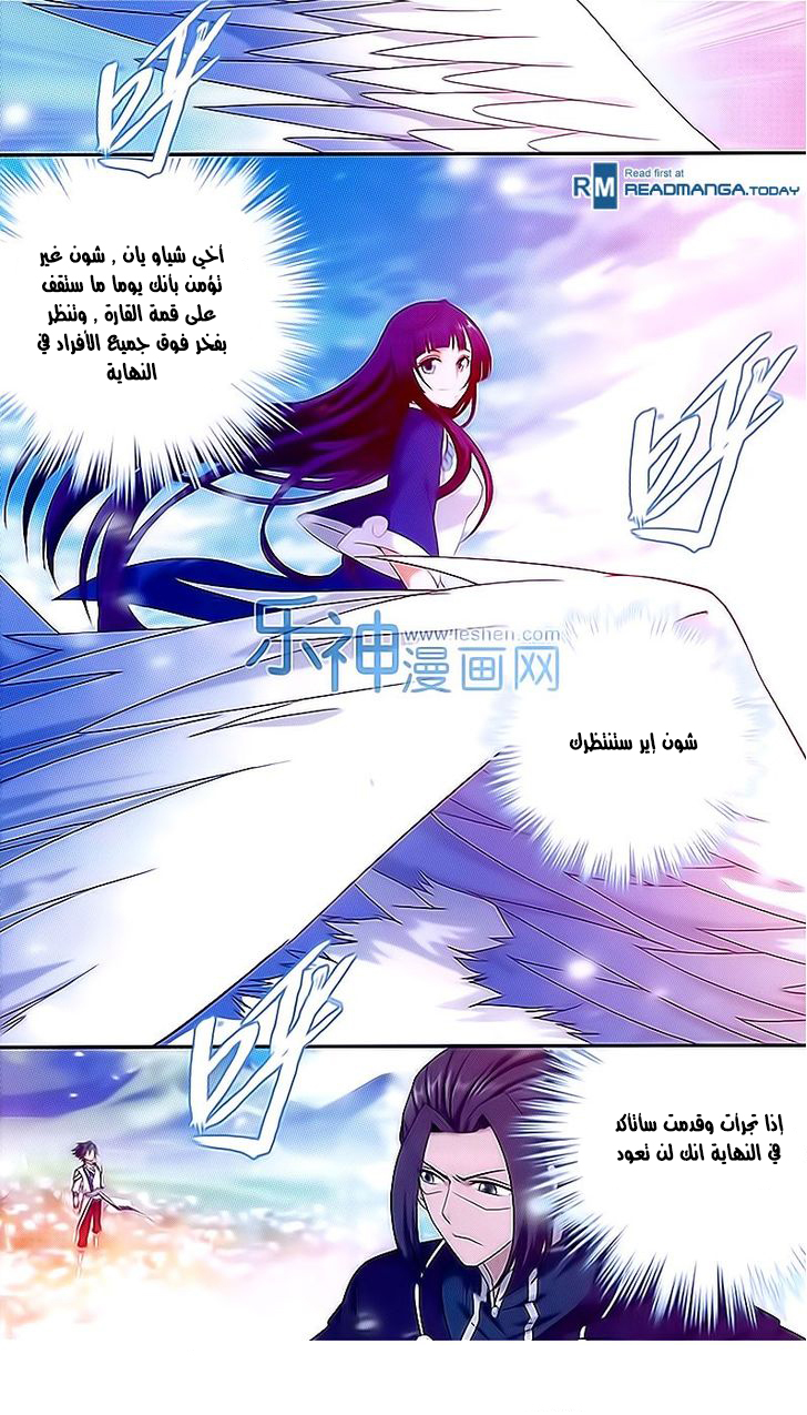 Fights Break Sphere: Chapter 151 - Page 21