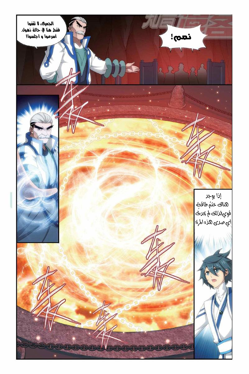 Fights Break Sphere: Chapter 152 - Page 18