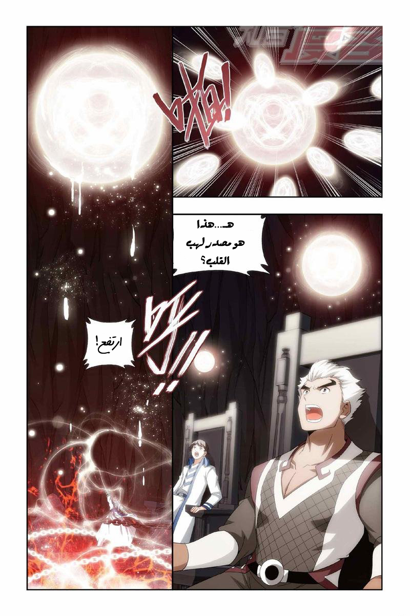 Fights Break Sphere: Chapter 152 - Page 19