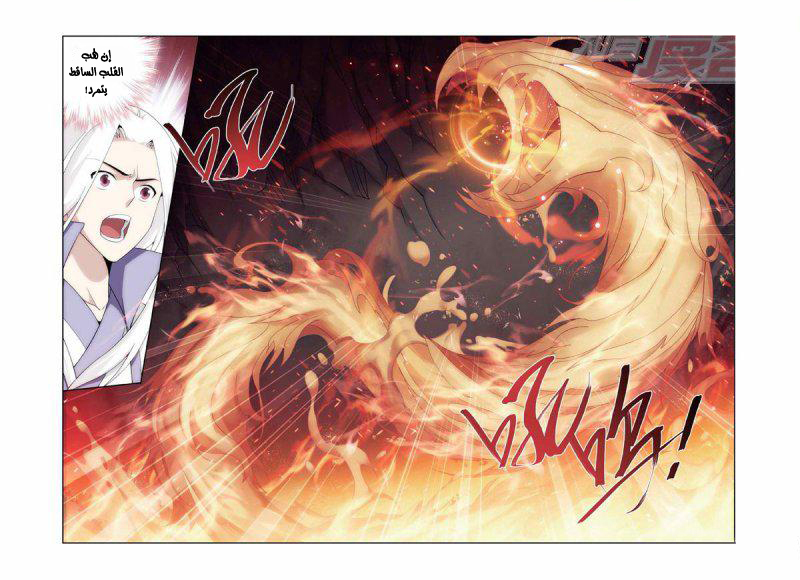 Fights Break Sphere: Chapter 152 - Page 24