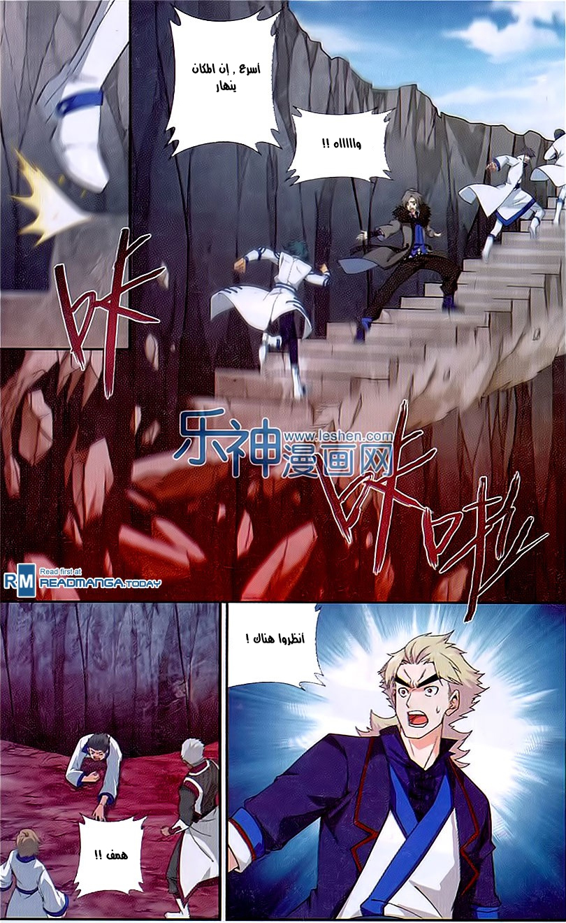 Fights Break Sphere: Chapter 153 - Page 4