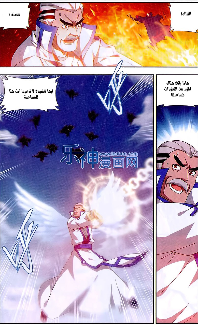 Fights Break Sphere: Chapter 153 - Page 13