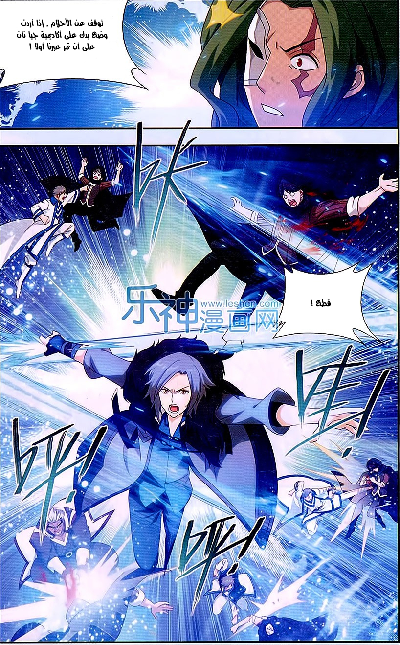 Fights Break Sphere: Chapter 153 - Page 17