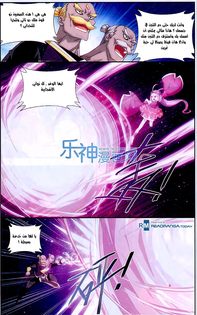 Fights Break Sphere: Chapter 153 - Page 20