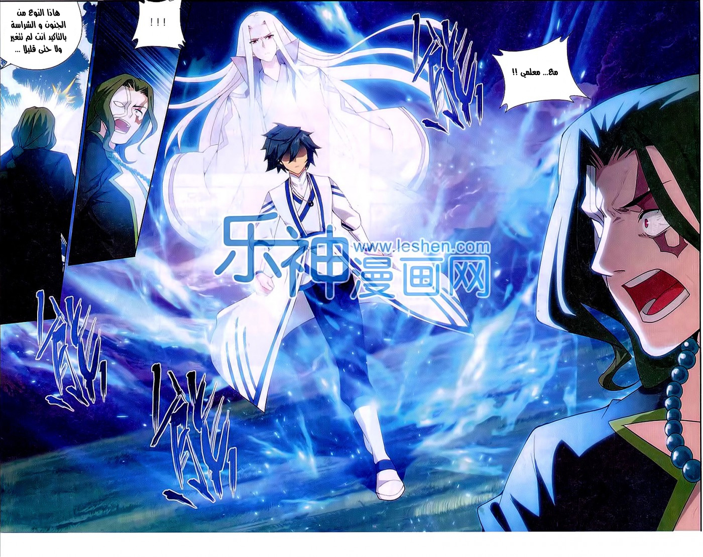 Fights Break Sphere: Chapter 153 - Page 22