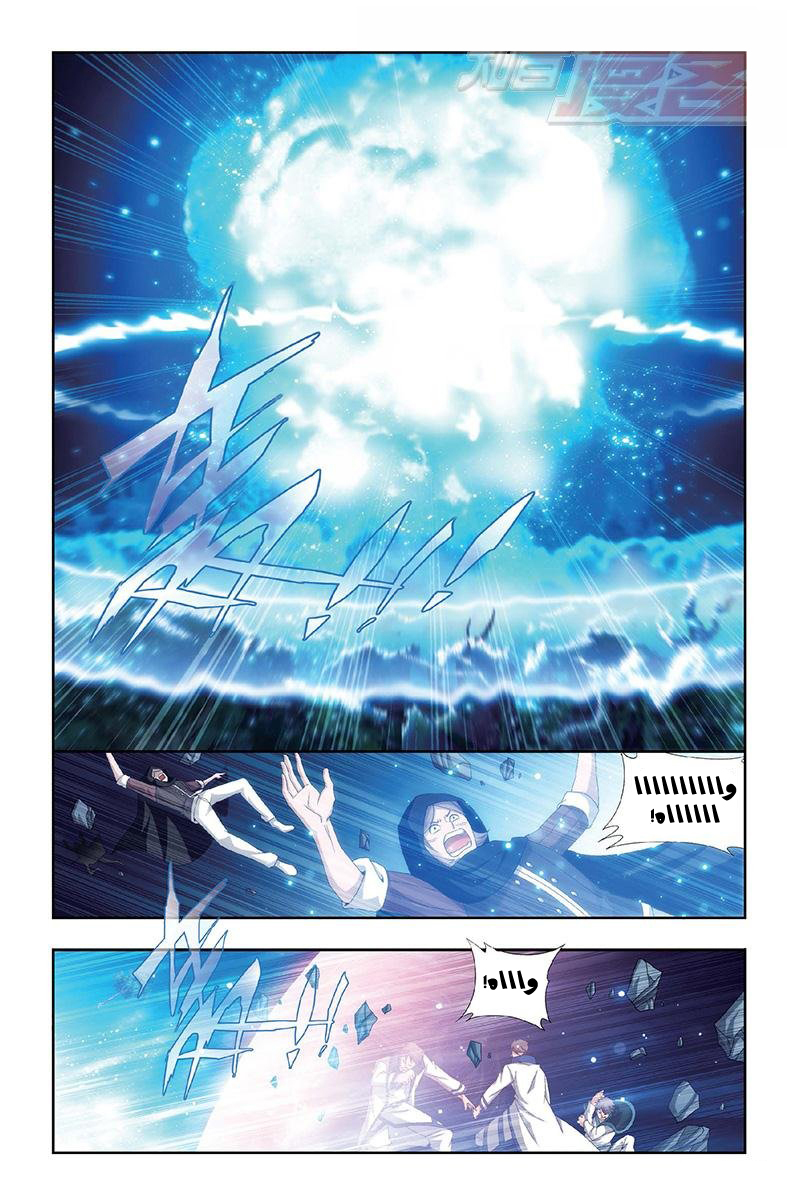 Fights Break Sphere: Chapter 154 - Page 13