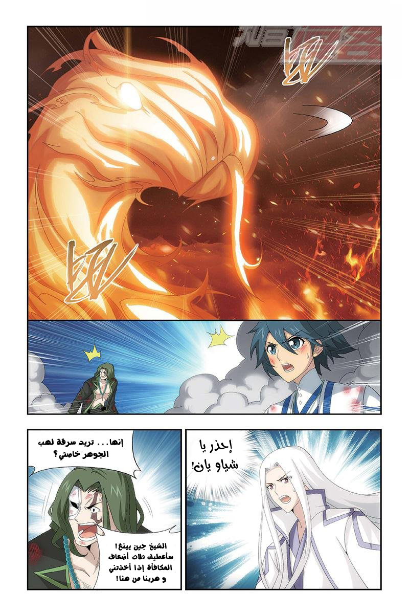 Fights Break Sphere: Chapter 154 - Page 18