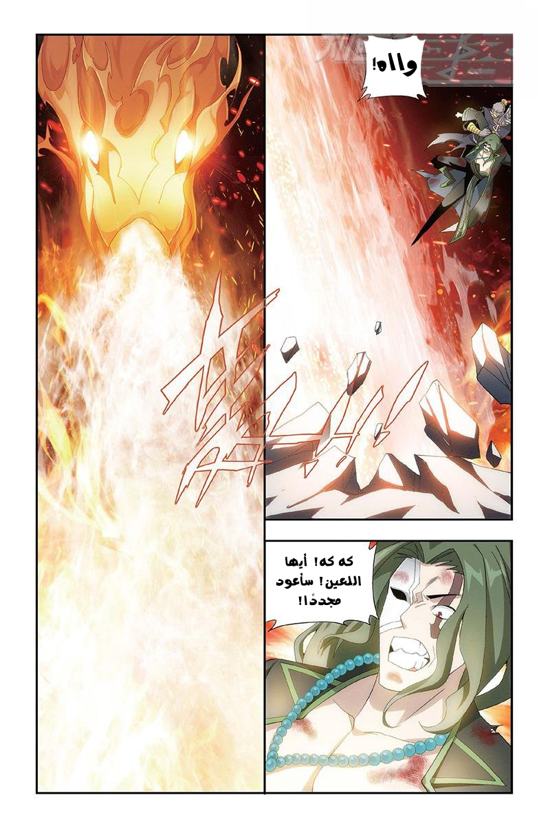 Fights Break Sphere: Chapter 154 - Page 19