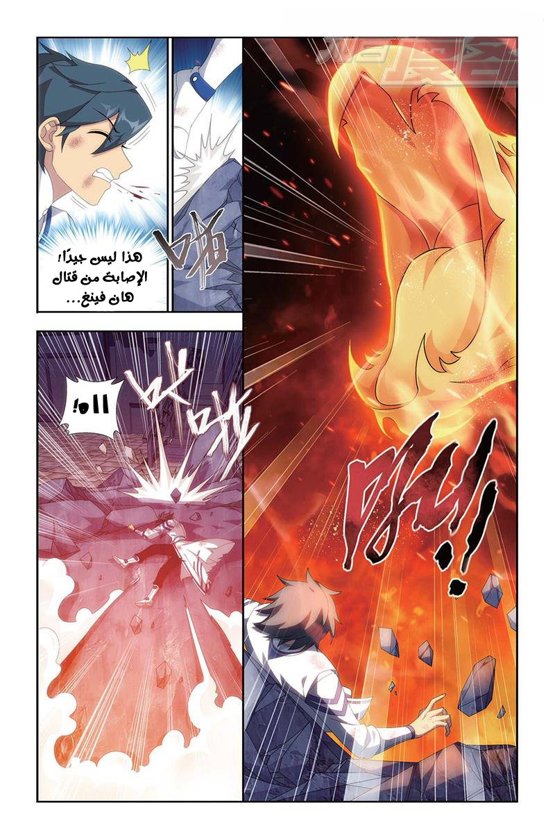 Fights Break Sphere: Chapter 155 - Page 9